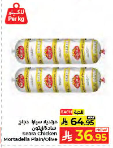 available at Kabayan Hypermarket in KSA, Saudi Arabia, Saudi - Jeddah