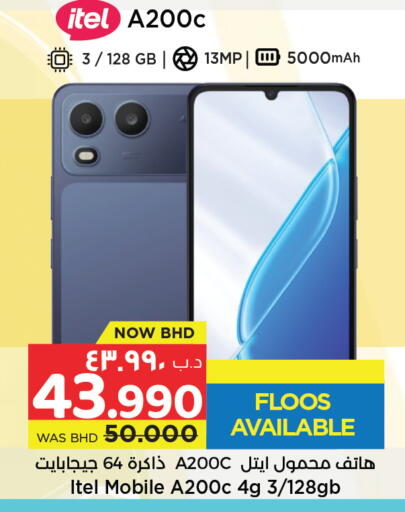 available at نستو in البحرين