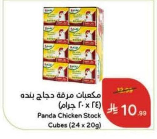 available at Hyper Panda in KSA, Saudi Arabia, Saudi - Al Khobar