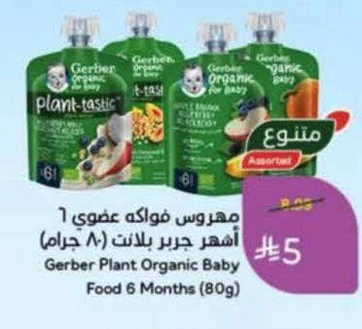 available at Hyper Panda in KSA, Saudi Arabia, Saudi - Khamis Mushait