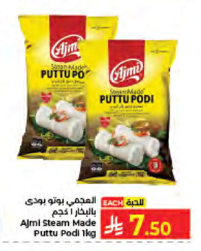 available at كبايان هايبرماركت in مملكة العربية السعودية, السعودية, سعودية - جدة
