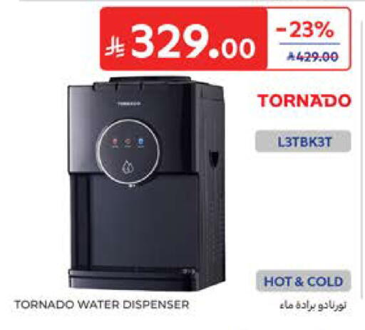 available at كارفور in مملكة العربية السعودية, السعودية, سعودية - جدة