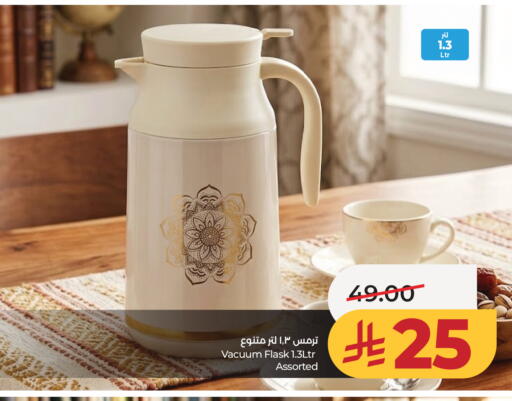 available at LULU Hypermarket in KSA, Saudi Arabia, Saudi - Jeddah