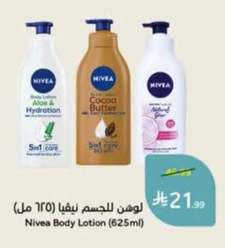 available at Hyper Panda in KSA, Saudi Arabia, Saudi - Medina