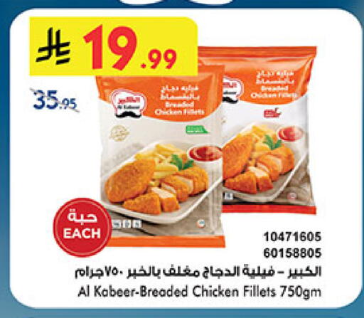 available at Bin Dawood in KSA, Saudi Arabia, Saudi - Medina