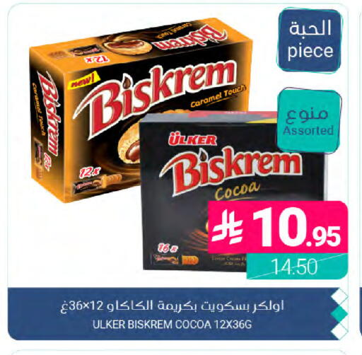 available at Muntazah Markets in KSA, Saudi Arabia, Saudi - Dammam