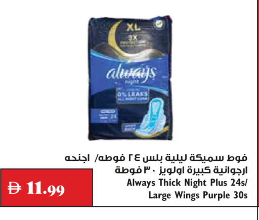 available at Trolleys Supermarket in UAE - Dubai