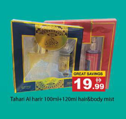 available at جلف هايبرماركت ذ.م.م in الإمارات العربية المتحدة , الامارات - رَأْس ٱلْخَيْمَة