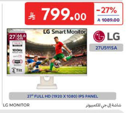 available at Carrefour in KSA, Saudi Arabia, Saudi - Al Khobar