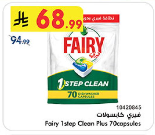 available at Bin Dawood in KSA, Saudi Arabia, Saudi - Medina