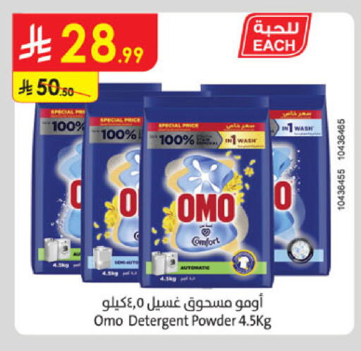 available at الدانوب in مملكة العربية السعودية, السعودية, سعودية - تبوك
