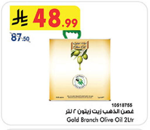 available at Bin Dawood in KSA, Saudi Arabia, Saudi - Medina