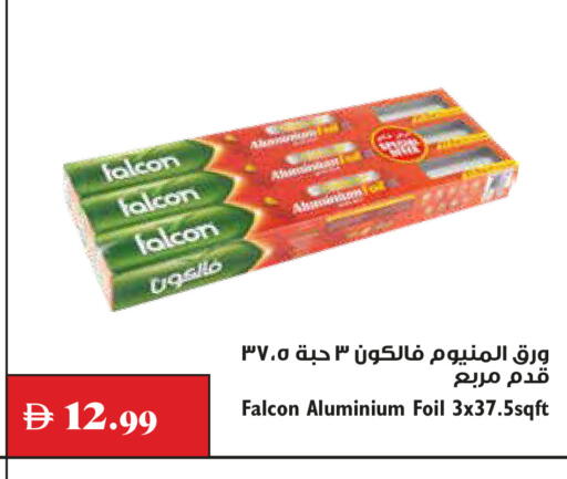 available at Trolleys Supermarket in UAE - Dubai
