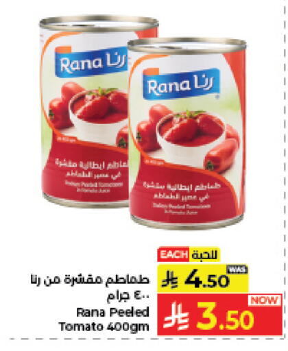 Tomato available at كبايان هايبرماركت in مملكة العربية السعودية, السعودية, سعودية - جدة