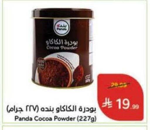 available at Hyper Panda in KSA, Saudi Arabia, Saudi - Al-Kharj