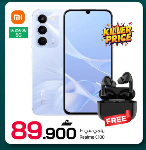 available at MARK & SAVE in Oman - Muscat