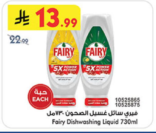 available at Bin Dawood in KSA, Saudi Arabia, Saudi - Medina