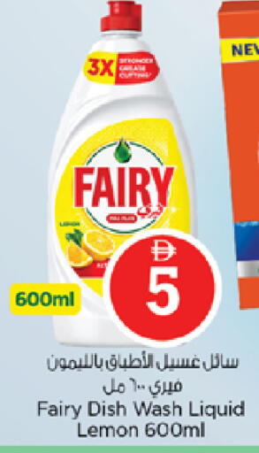 Lemon available at نستو هايبرماركت in الإمارات العربية المتحدة , الامارات - دبي