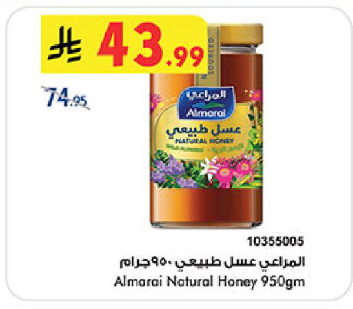 available at Bin Dawood in KSA, Saudi Arabia, Saudi - Medina