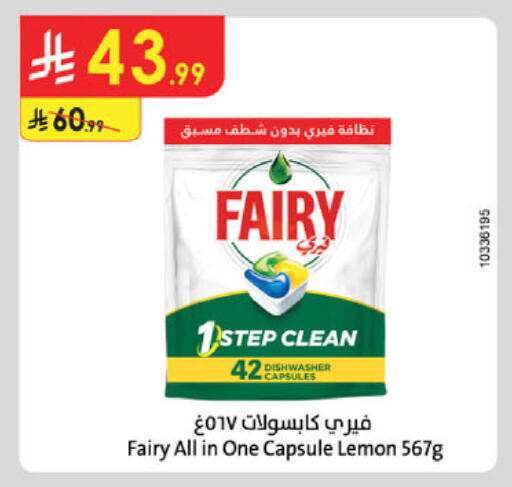 Lemon available at الدانوب in مملكة العربية السعودية, السعودية, سعودية - جدة