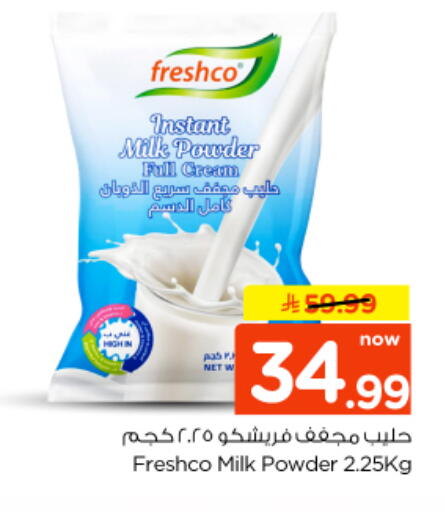 available at Nesto in KSA, Saudi Arabia, Saudi - Al-Kharj