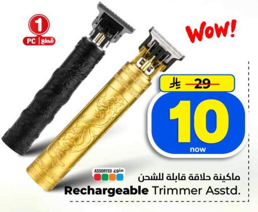 available at هايبر الوفاء in مملكة العربية السعودية, السعودية, سعودية - الخرج