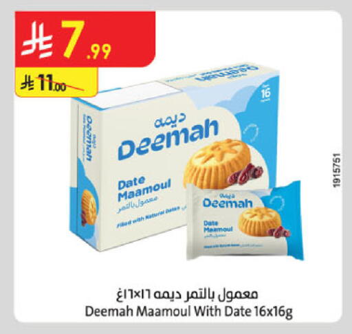 Date available at Danube in KSA, Saudi Arabia, Saudi - Khamis Mushait