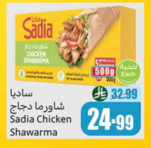 available at أسواق عبد الله العثيم in مملكة العربية السعودية, السعودية, سعودية - المدينة المنورة