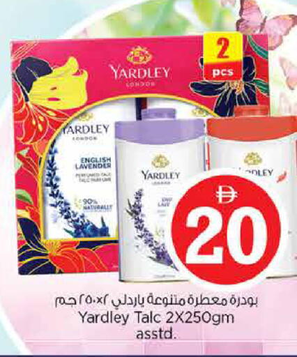 available at نستو هايبرماركت in الإمارات العربية المتحدة , الامارات - دبي