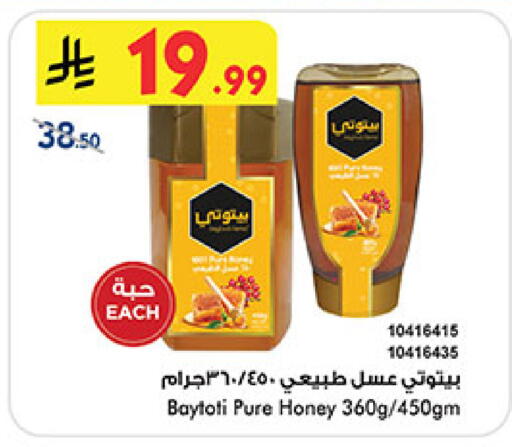 available at Bin Dawood in KSA, Saudi Arabia, Saudi - Medina