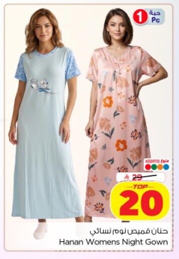 available at Nesto in KSA, Saudi Arabia, Saudi - Al-Kharj