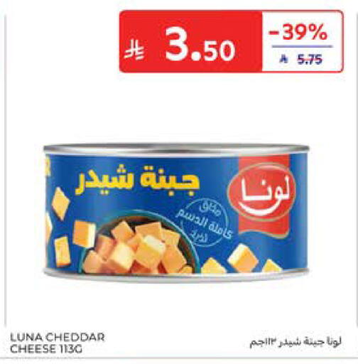 available at Carrefour in KSA, Saudi Arabia, Saudi - Al Khobar