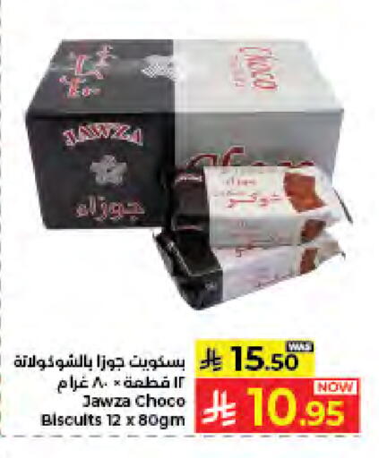 available at كبايان هايبرماركت in مملكة العربية السعودية, السعودية, سعودية - جدة