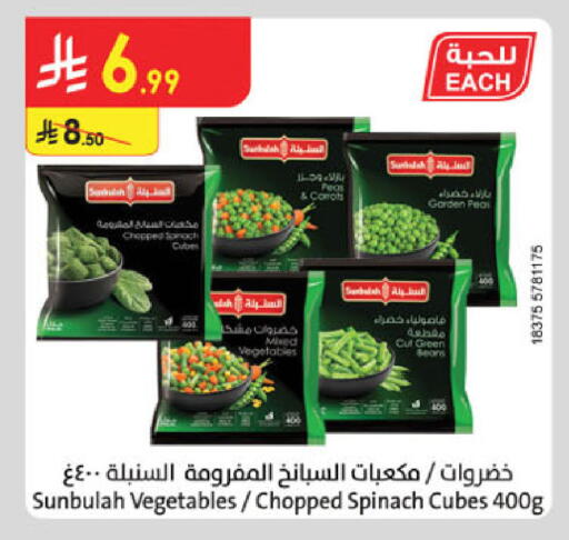 Spinach Peas available at الدانوب in مملكة العربية السعودية, السعودية, سعودية - تبوك