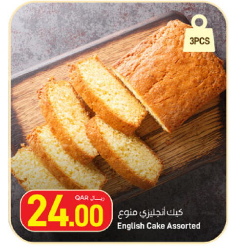 available at ســبــار in قطر - أم صلال