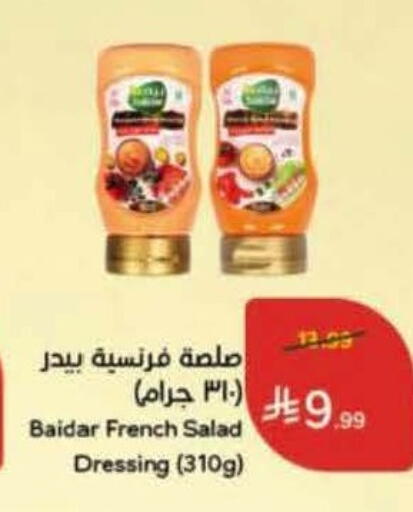 available at Hyper Panda in KSA, Saudi Arabia, Saudi - Medina