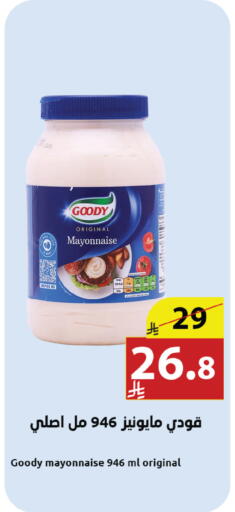 available at Abyati Stores in KSA, Saudi Arabia, Saudi - Medina