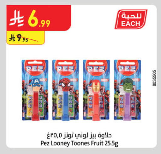 available at الدانوب in مملكة العربية السعودية, السعودية, سعودية - المنطقة الشرقية