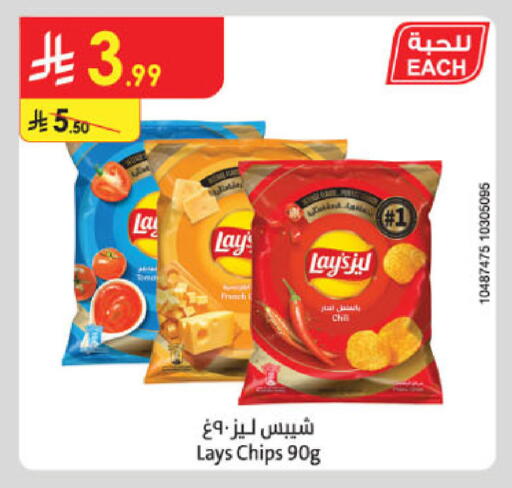 available at الدانوب in مملكة العربية السعودية, السعودية, سعودية - جدة