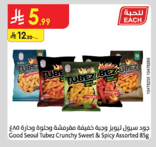 available at الدانوب in مملكة العربية السعودية, السعودية, سعودية - تبوك