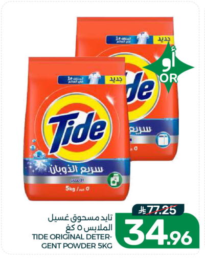 available at Mazaya in KSA, Saudi Arabia, Saudi - Dammam