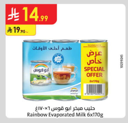 available at الدانوب in مملكة العربية السعودية, السعودية, سعودية - الخرج