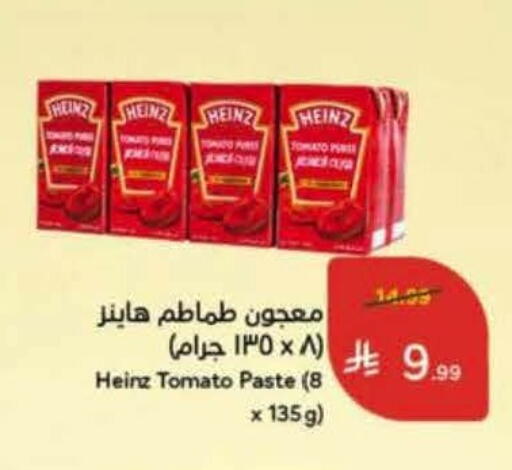 Tomato available at Hyper Panda in KSA, Saudi Arabia, Saudi - Al-Kharj