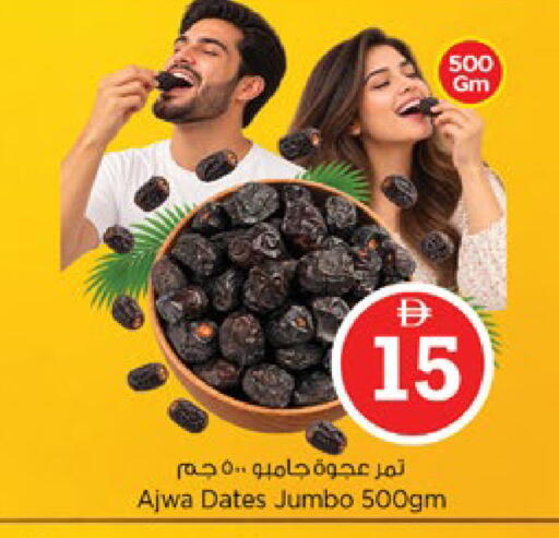 available at Nesto Hypermarket in UAE - Ras al Khaimah