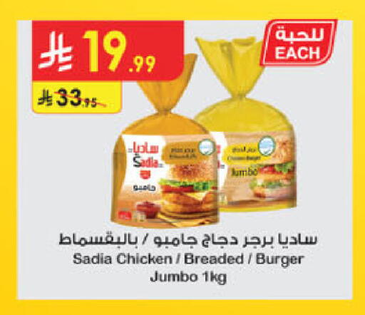 available at الدانوب in مملكة العربية السعودية, السعودية, سعودية - تبوك