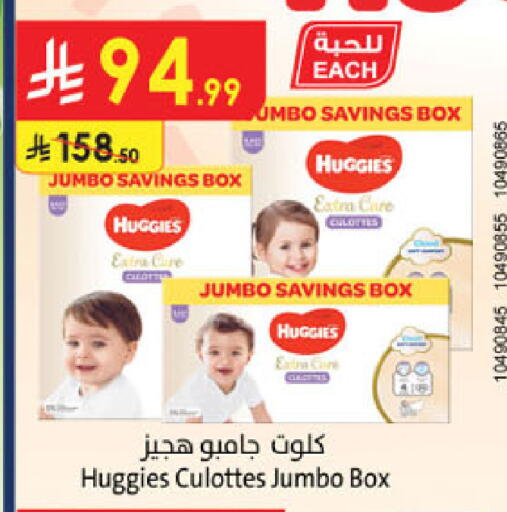 available at الدانوب in مملكة العربية السعودية, السعودية, سعودية - جدة