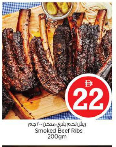 available at نستو هايبرماركت in الإمارات العربية المتحدة , الامارات - دبي