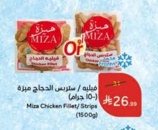 available at هايبر بنده in مملكة العربية السعودية, السعودية, سعودية - المدينة المنورة