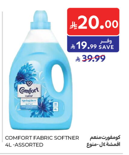 available at كارفور ماركت in مملكة العربية السعودية, السعودية, سعودية - الرياض