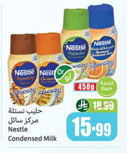 available at أسواق عبد الله العثيم in مملكة العربية السعودية, السعودية, سعودية - المدينة المنورة